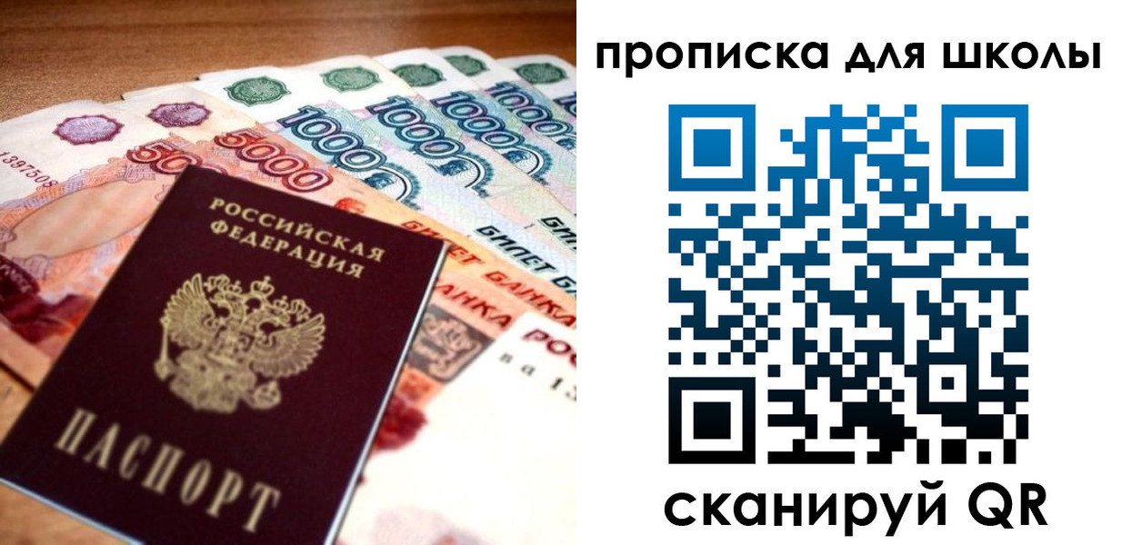 прописка для военкомата в Шали