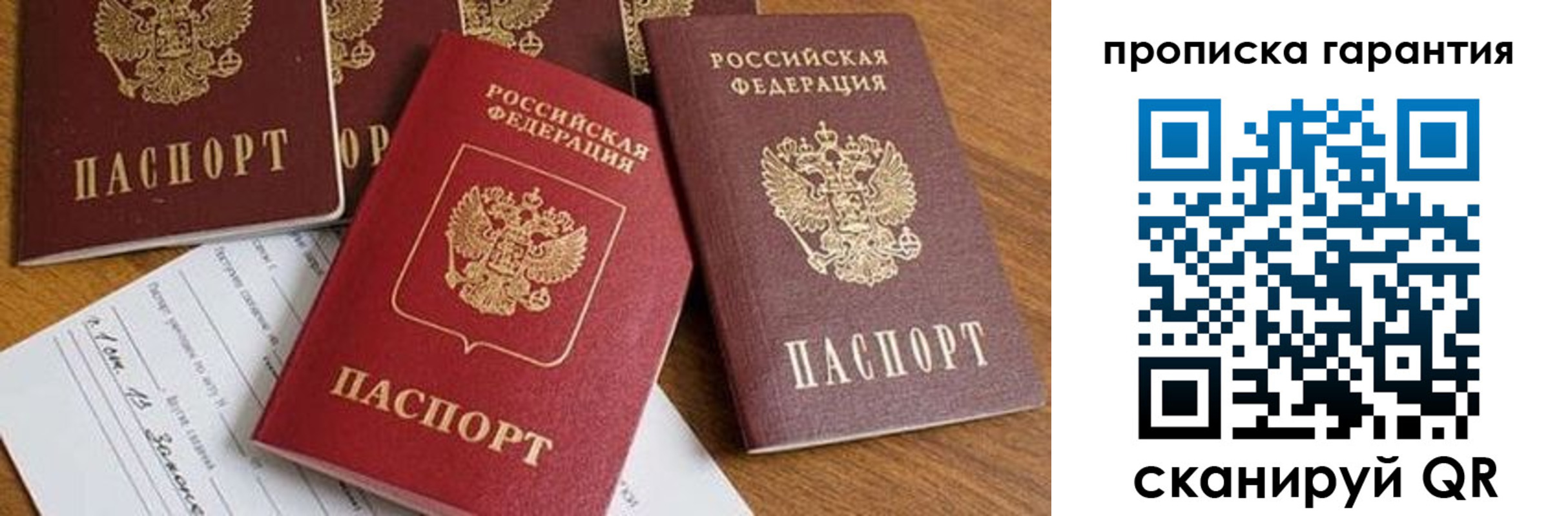 временная регистрация для школы в Шали